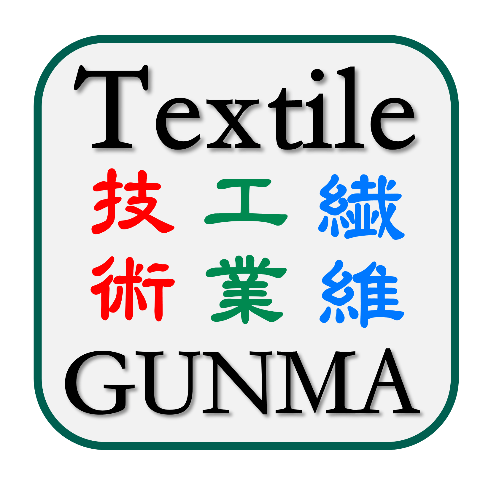logo1_Textile_gunma